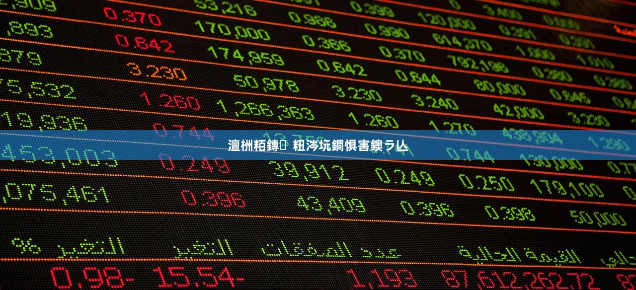 澶栦粨鏄粈涔坃鐧惧害鐭ラ亾