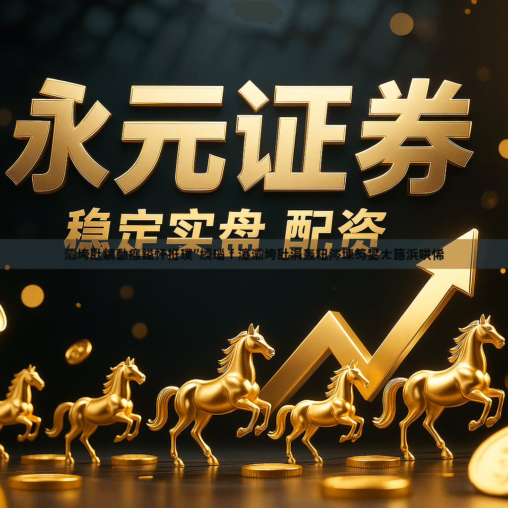 灞垮瓧鐨勫瘬鎰忓拰璞″緛瑙ｆ瀽灞垮瓧涓轰粈涔堜笉鐢ㄤ簬浜哄悕