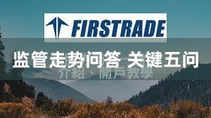 监管走势问答 关键五问