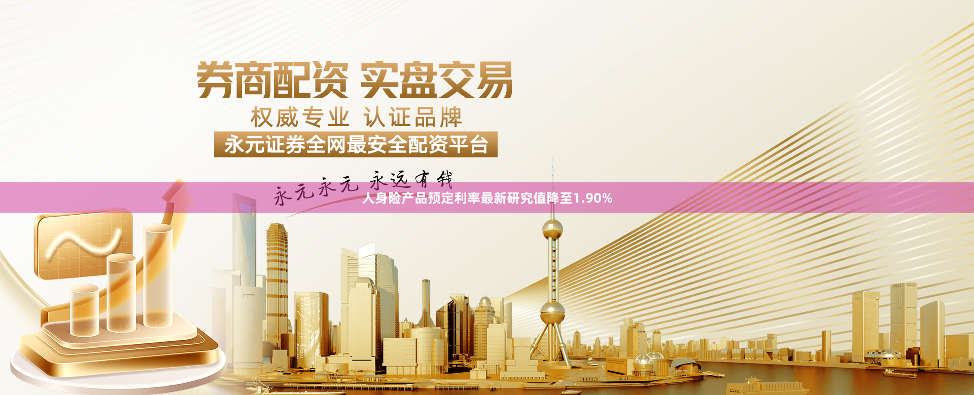 人身险产品预定利率最新研究值降至1.90%