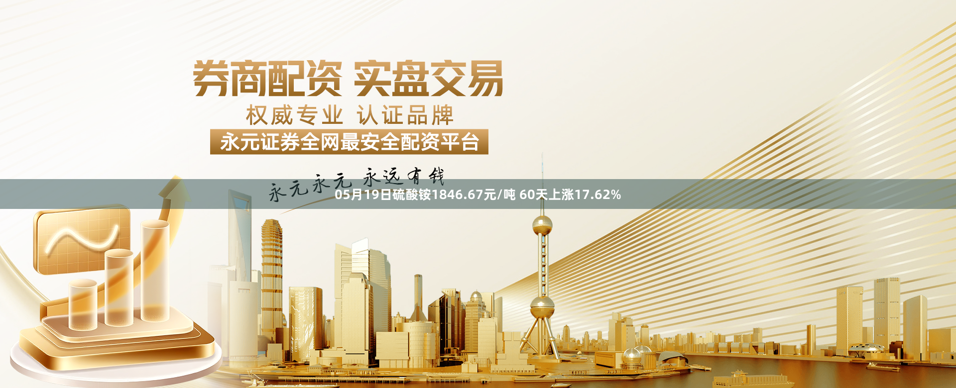 05月19日硫酸铵1846.67元/吨 60天上涨17.62%